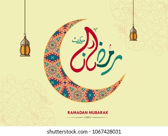 Ramadan Kareem written in Arabic Beautiful Calligraphy best for using as Greeting Card