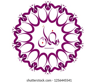 Ramadan Kareem written in Arabic Beautiful Calligraphy best for using as Greeting Card