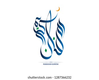 Ramadan Kareem written in Arabic Beautiful Calligraphy best for Greeting Card in ramadan
