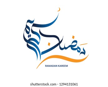 Ramadan Kareem written in Arabic Beautiful Calligraphy best for Greeting Card