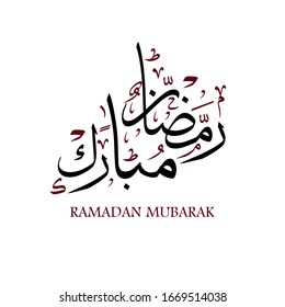 Ramadan Kareem written in Arabic Beautiful Calligraphy best for using as Greeting Card
