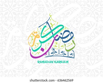 Ramadan Kareem written in Arabic Beautiful Calligraphy best for using as Greeting Card