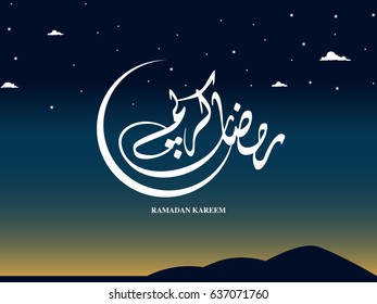 Ramadan Kareem written in Arabic Beautiful Calligraphy best for using as Greeting Card