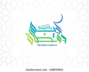 Ramadan Kareem written in Arabic Beautiful Calligraphy best for using as Greeting Card