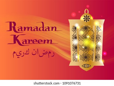 Ramadan Kareem written in arabic calligraphy and glowing lantern symbol of islamic holiday vector greeting card with lighted lamp, postcard design