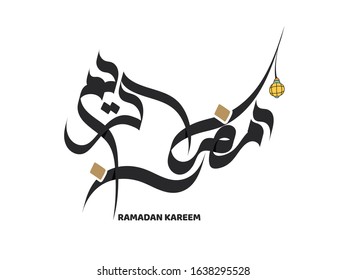 Ramadan Kareem written in Arabic Calligraphy. Ramadan Kareem calligraphy design.