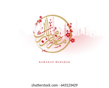 Ramadan Kareem written in Beautiful Arabic Calligraphy. Best for greeting card for Ramadan