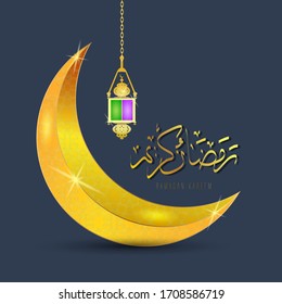 Ramadan Kareem written as a text a festival widely celebrated across world vector abstract moon with arabesque