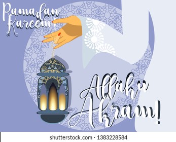 Ramadan Kareem!-Allahu Akram! " Ramadan is generous!"-"God is even more generous".Islamic Holy Month.Vector for design flyer, invitation, card, poster.