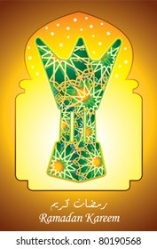 Ramadan Kareem/Eid Mubarak Greetings