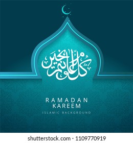 Ramadan kareen blue card background vector