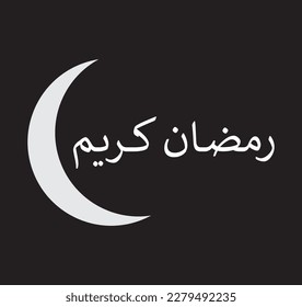 Ramadan karem written in Arabic with crescent moon. Happy Ramadan. Vector illustration.
