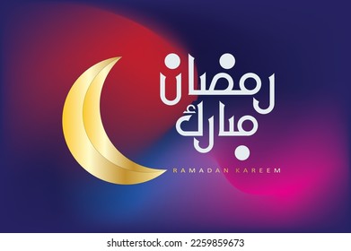 Ramadan Karim Arabic Typography With the moon in exclusive gold color. year 2023