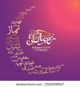 Ramadan Karim Arabic typography with moon and lanterns. Ramadan Kareem means “have a generous Ramadan”. Islamic 2025 background.