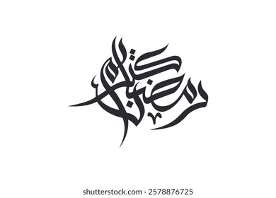 Ramadan karim calligraphy vector black silhouette on white background.