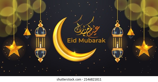 Ramadan Karim eid Mubarak luxury Islamic greeting background with golden lantern and stars