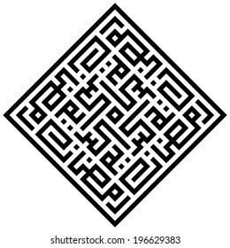 Ramadan Karim | Kufic