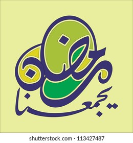 Ramadan Keep us close