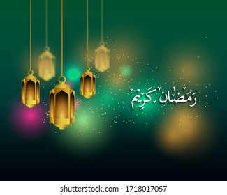 Linterna de Ramadán con un fondo borroso. traducción de texto árabe : el mes sagrado de Ramadan kareem para los musulmanes 