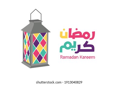 Ramadan lantern with colorfull on white background. Festive greeting card, invitation for Muslim holy month Ramadan Kareem.
