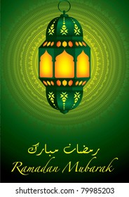 Ramadan Lantern greeting card