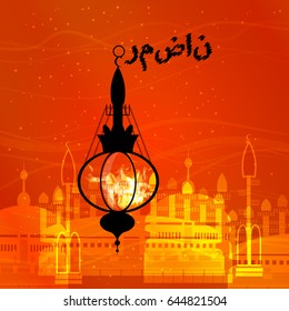 Ramadan. The lantern on the chain hang. very beautiful. Round lantern. On a background of orange on the background of the city buildings and mosques. Illustration. In the Arabic translation: "Ramadan"