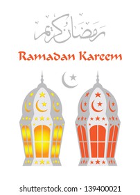 Ramadan lantern on white background