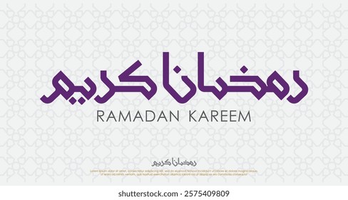 Ramadan logo calligraphy in purple color on ornate white background. Festive greeting card, invitation to the Muslim holy month of Ramadan Kareem