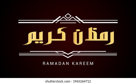 diseño de plantillas de fondo de lujo ramadan , caligrafía elegante con ornamento árabe traducir texto (ramadan kareem)