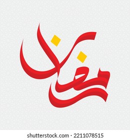 Ramadan Mobarak, Calligraphy Arabic Written Red