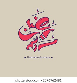 Ramadan mobarak greeting text in arabic typography vibrant look. translation: blessed ramadan