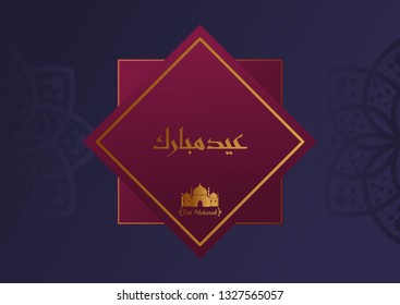 ramadan modern background gold concept. eid mubarak banner for islamic festival. background template for flyer,cetificate,cover,post card,greeting card,invitation,information,wallpaper,business 