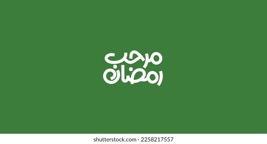 Ramadan is the month of blessing Ramadan Kareem   text translation in Arabic lettering 
