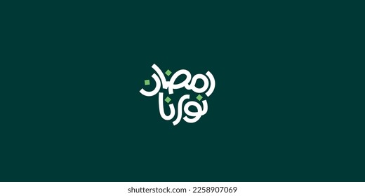 Ramadan is the month of blessing Ramadan Kareem   text translation in Arabic lettering 