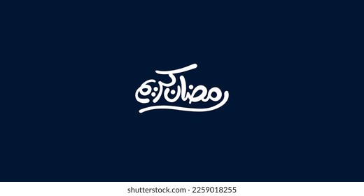 Ramadan is the month of blessing Ramadan Kareem   text translation in Arabic lettering 