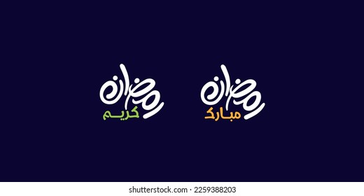 Ramadan is the month of blessing Ramadan Kareem   text translation in Arabic lettering 