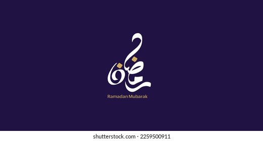 Ramadan is the month of blessing Ramadan Kareem   text translation in Arabic lettering 