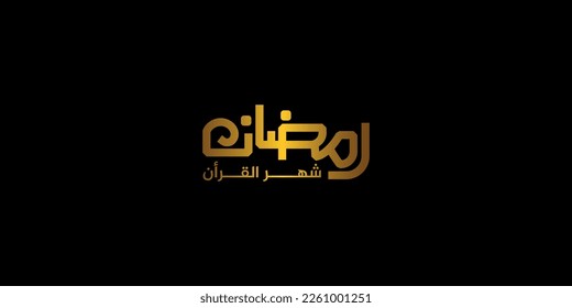 Ramadan is the month of blessing Ramadan Kareem text translation in Arabic lettering 