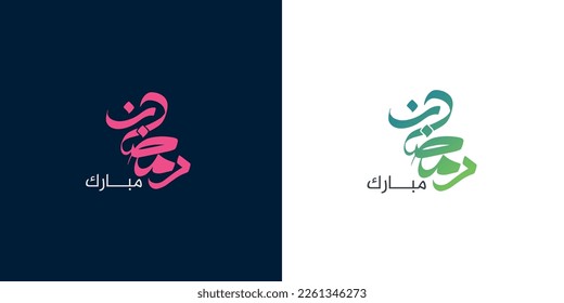 Ramadan is the month of blessing Ramadan Kareem text translation in Arabic lettering 