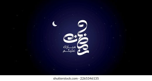 Ramadan is the month of blessing Ramadan Kareem text translation in Arabic lettering with night sky background 