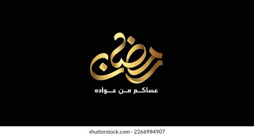 Ramadan is the month of blessing Ramadan Kareem text translation in Arabic lettering , Welcome Ramadan in Arabic 