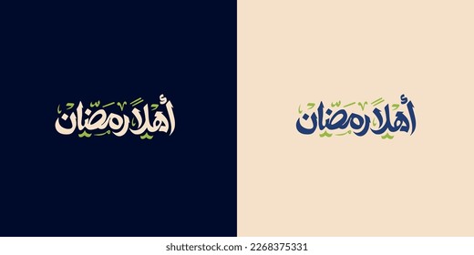 Ramadan is the month of blessing Ramadan Kareem text translation in Arabic lettering , Welcome Ramadan in Arabic 