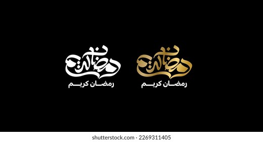 Ramadán es el mes de la bendición Ramadan Kareem, traducción de textos en árabe, Bienvenidos al Ramadán en árabe 