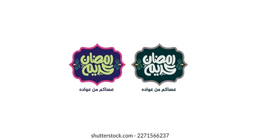 Ramadan is the month of blessing Ramadan Kareem text translation in Arabic lettering , Welcome Ramadan in Arabic 