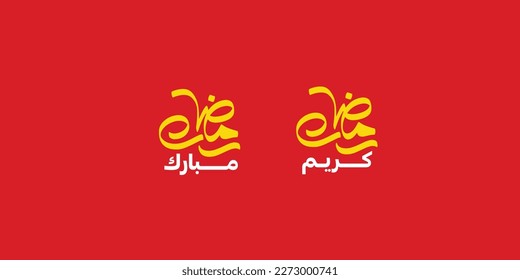 Ramadan is the month of blessing Ramadan Kareem text translation in Arabic lettering , Welcome Ramadan in Arabic 