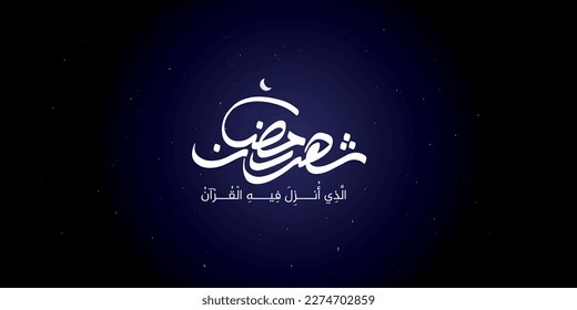 Ramadan is the month of blessing Ramadan Kareem text translation in Arabic lettering , Welcome Ramadan in Arabic 