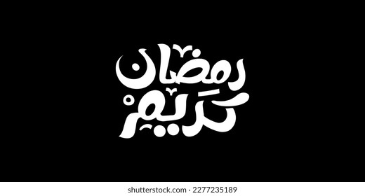 Ramadan is the month of blessing Ramadan Kareem text translation in Arabic lettering
