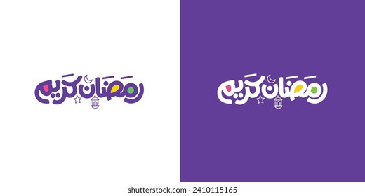 Ramadan is the month of blessing Ramadan Kareem text translation in Arabic lettering , Welcome Ramadan in Arabic
