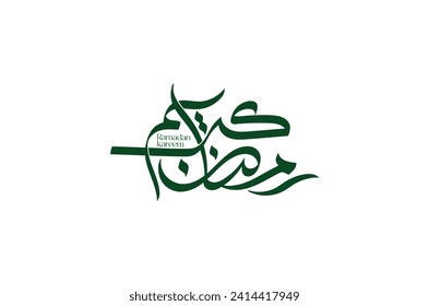 Ramadan is the month of blessing Ramadan Kareem text translation in Arabic lettering , Welcome Ramadan in Arabic
