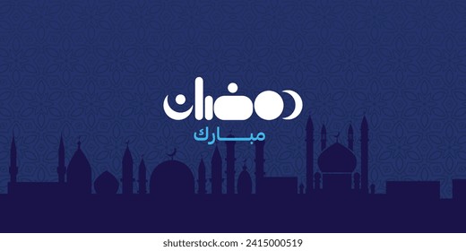 Ramadan is the month of blessing Ramadan Kareem text translation in Arabic lettering , Welcome Ramadan in Arabic
